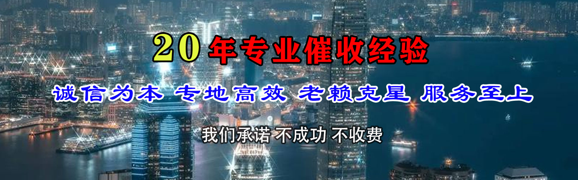 新泰收债公司